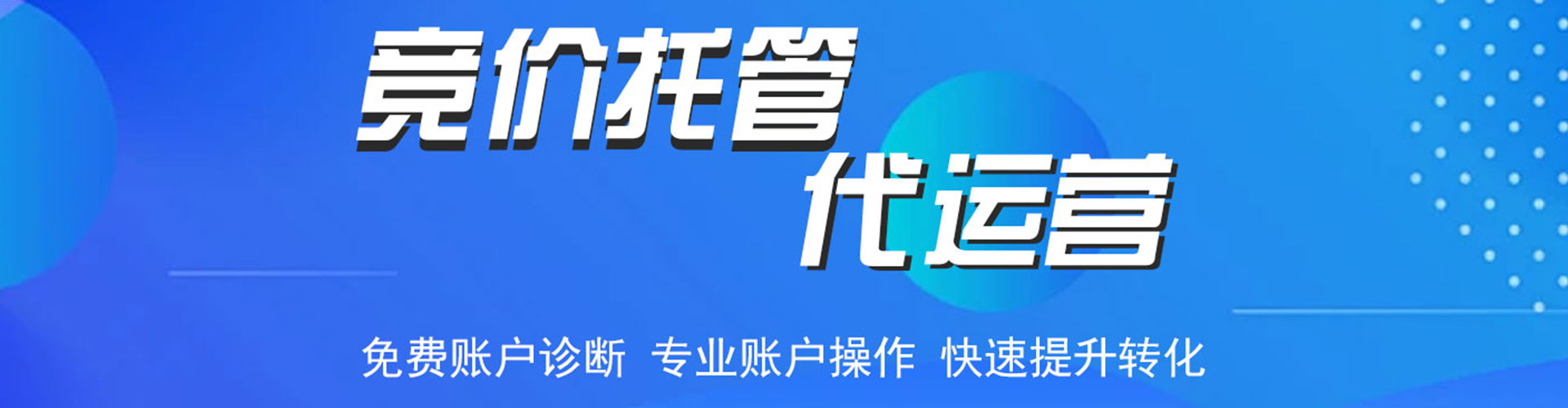 丰宁sem代运营